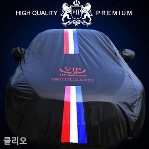 VIP 블랙 삼선띠 자동차커버 클리오 3호 차량커버