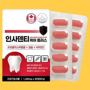 캐나다 인사덴티 60정 칼슘 프로폴리스 비타민C 치아건강 항산화