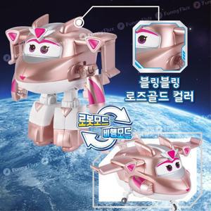로즈골드 공주 슈퍼윙스 비행기 변신 로봇 장난감 어린이날선물 아이장난감 변신비행 완구