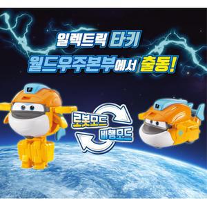 미니 비행 변신 로봇 특공대 타키 어린이집 장난감 유아용장난감 완구 어린이날선물 유아선물