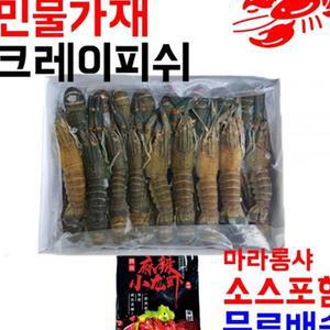마라롱샤 냉동민물가재 800g 26미이상 마라소스포함