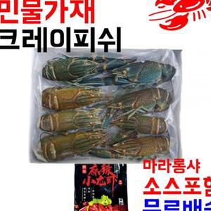 마라롱샤용 냉동민물가재 800g 6 8미 마라소스포함