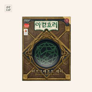 코리아보드게임즈 러브크래프트 레터 아컴호러 캠핑 여행 오락 게임 1개