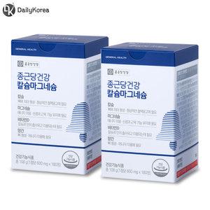 종근당건강 칼슘마그네슘180정 2개 칼마디 뼈건강 비타민D 망간 D