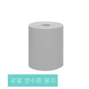 감열지 57mmX120mmX20롤(무지) POS용지 영수증용지