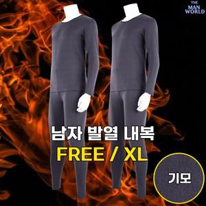남성발열내복세트  겨울용 기모 기능성 이너