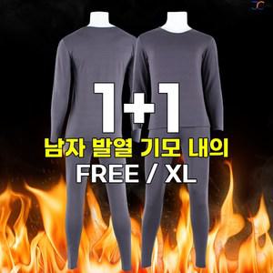 남성발열내의세트 (1 1)  겨울용 남자 이너웨어