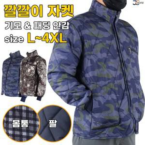 MD기모깔깔이자켓   겨울용 패딩 점퍼 누비
