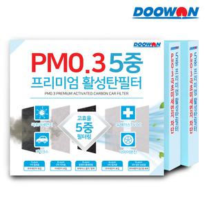 폭스바겐 티구안 올스페이스 BW 17.06~ CUK 26009 두원 5중프리미엄 활성탄 자동차 에어컨필터 YK1009