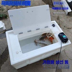 횟집 물고기 통 수산물 운반 횟감 조개 상자 65L 커버 활어통 120L 플립