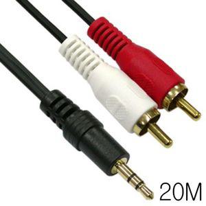 (힘찬)오디오 스테레오 3.5mm to RCA 2선 변환 케이블 20MRCA 음향 음악 지원 연장