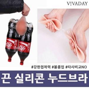 VIVA-B22 끈 실리콘 누드브라 보급형