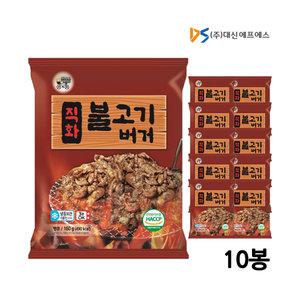 대신 직화 불고기 냉동햄버거 160g 10개 군대리아불벅 추억의매점빵 학교매점햄버거
