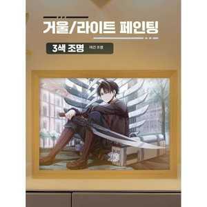 진격의거인 리바이 제품 포스터 액자 그림 패브릭  5707915