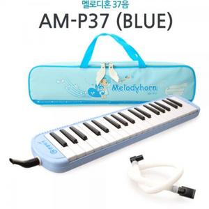 (AG) 엔젤 AM-P37 37음 멜로디혼(BLUE)