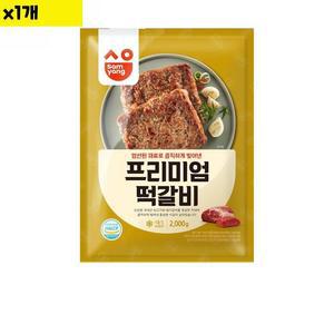 [MEK01267_52FA]육가공 (삼양)프리미엄떡갈비 2Kg x1개