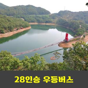 칠갑산 천장호출렁다리 100대명산 안내산악회