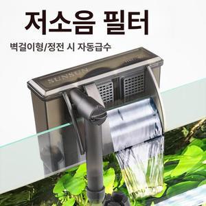 수족관 여과기 어항 새우 여과솜 구피 청소 걸이식 필터