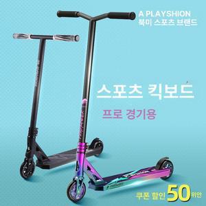 스턴트 스쿠터 360 성인 킥보드
