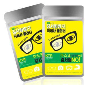 김서림 방지 극세사 안경 클리너 천 선글라스닦이 안경천