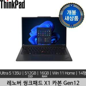 [단순개봉 새상품] 레노버 14인치 ThinkPad X1 Carbon Gen 12 Ultra 5 135U 16GB 512GB Win 11 Home 노트북