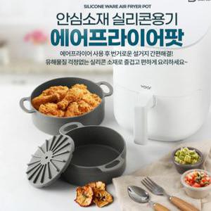 에어프라이어팟 19 오븐용그릇 오븐트레이 전자레인지그릇