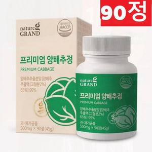 양배추정 식물성 식이보충 위에 좋은 양배추정 500mg x 90정