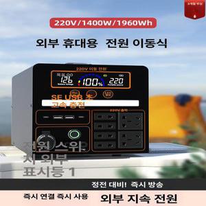 220V 파워뱅크 야외 전원 캠핑 배터리 공급 차박 농막 800w(400wh)