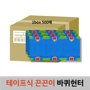 [500매(1박스)] 엘비엘 바퀴헌터 3조각 바퀴벌레 귀뚜라미 개미 끈끈이 접착제 넓은면적 강력유인