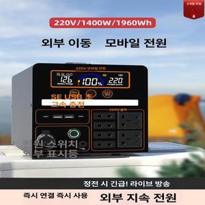 220V 파워뱅크 야외 차박 비상용 올인원 인산철