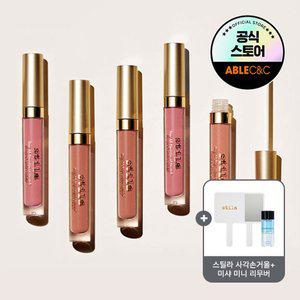 [어퓨][스틸라]NEW 스테이 올 데이 리퀴드 립스틱(4종 택1)