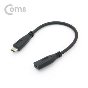 Coms USB 3.1 C타입 연장 젠더 M/F 일체형