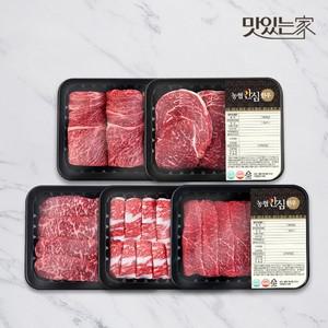 [농협안심한우] 1등급 한우 소 한마리 구이세트 1kg  꽃등심 등심 채끝 차돌박이 실속구이)