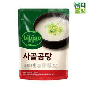 (500g X 8개) 비비고 사골곰탕/청보리/설렁/진한/가정용/물렁/하얀/국물/사골/한우/육수/소머리/고기