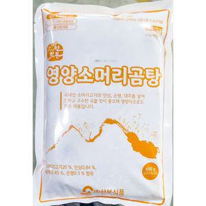 (600g X5 ) 선봉 영양소머리곰탕/뼈없는/스지/청보리/설렁/진한/가정용/물렁/하얀/국물/사골/한우/육수