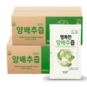 [예진원] 국내산 양배추즙 (80ml 100포)