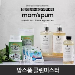 맘스품 친환경 천연 다목적 세정제 그린잇 휴대용비닐세탁기 3장