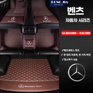 벤츠트렁크매트 AMG C/E/S클래스 트렁크매트 벤츠 E300 GLC GLE GLS CLS CLE 트렁크 매트