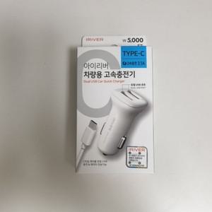 굿딜  아이리버3.1A 차량용충전기 C타입 SCA-D31C buyus 굿딜 브이숍 illo001