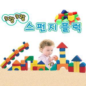 사고력발달 말랑말랑 스펀지블럭 유치원교구 안전재료 뇌과학 즐거운놀이 창의성