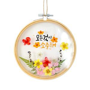 감동문구 인테리어 꽃자수 압화액자 만들기 동아리 취미생활 집순이 수공예