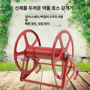 농약 호스릴 농기구 고압 감는 분무기 호수 정리대 자동