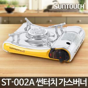 (ST-002A) 가스버너 캠핑 휴대용 업소용가스렌지 식당 /휴대/부르스타/가스/부탄/소형/식당용/식탁/안전