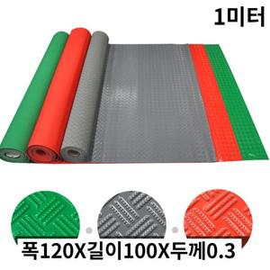 아파트 현관입구 눈비 우천 미끄러짐 사고예방 트립체크 롤매트 바닥깔개 1미터
