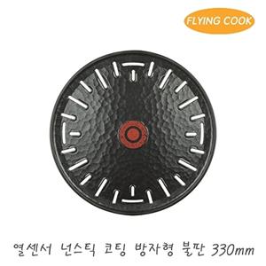 플라잉쿡 열센서 방자형 불소코팅 불판 330 / 철판 고기불판 삼겹살 업소용 가정용 구이팬