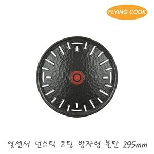플라잉쿡 열센서 방자형 불소코팅 불판 295 / 철판 고기불판 삼겹살 업소용 가정용 구이팬