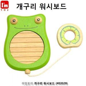 배긁어주기 개구리 워시보드 리듬악기 연주회 놀이