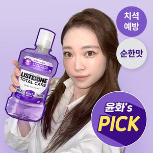 [리스테린/공식] 토탈케어 750ml 4개 외 리스테린 Best 모음(쿨민트,그린티,토탈케어 외)