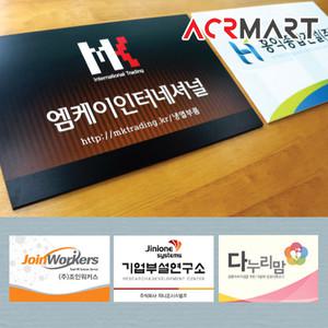 현판 회사 기업체 사무실간판 회사간판 (단면/직사각)