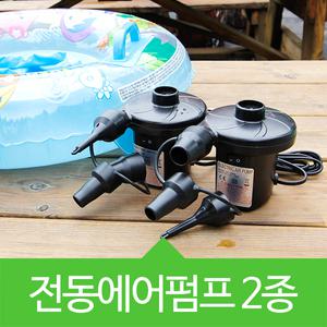 가정용 150W/400W 차량용 75W 에어펌프 전동 공기주입 모터펌프 AIRPUMP